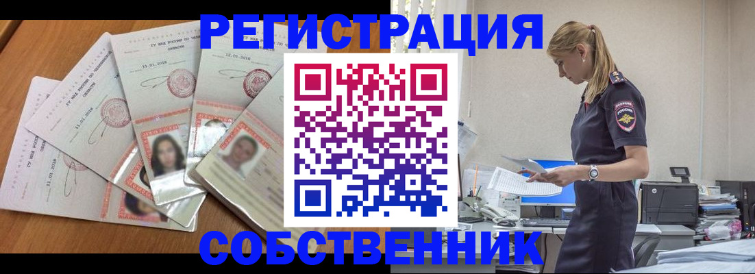 временная регистрация надежно в Щёкино