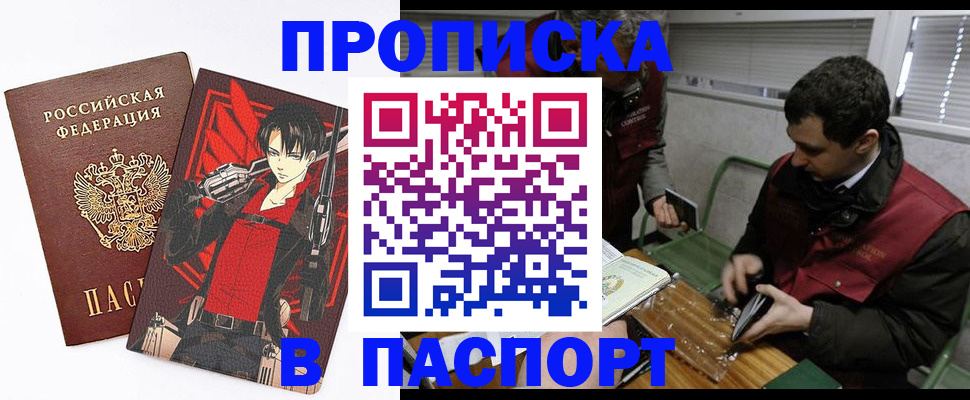 временная регистрация в квартире в Щёкино