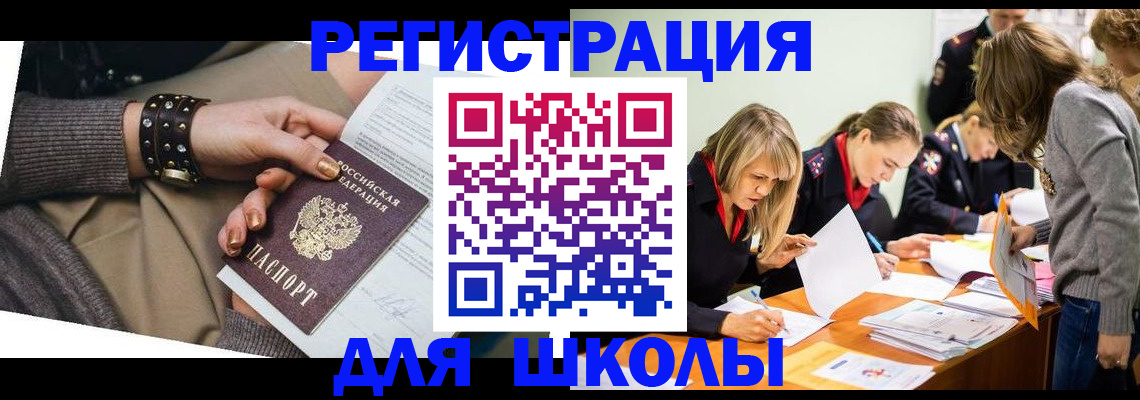 прописка от собственника в Щёкино