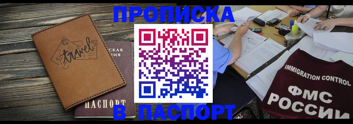 регистрация в Щёкино