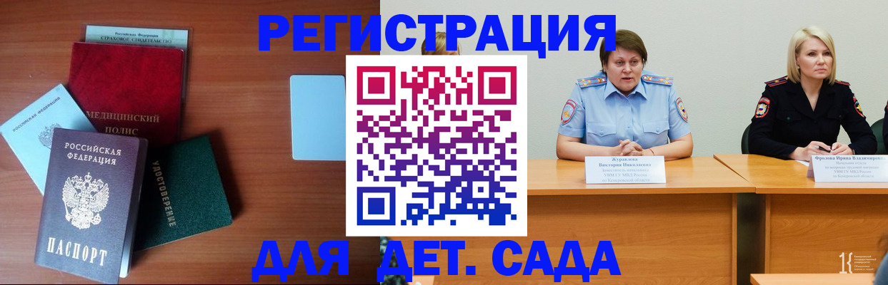 регистрация в Щёкино