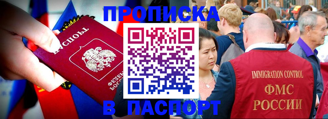 временная регистрация в Щёкино