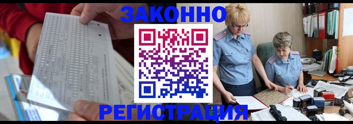 прописка ребенка в Щёкино